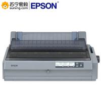 爱普生(EPSON) LQ-1900K2H针式打印机 (136列卷筒式)