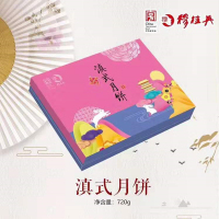 滇式月饼