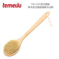 特美居 TMJ-533 榉木欧式圆板猪鬃沐浴刷子 单位:个<1个装>木色 擦背按摩刷