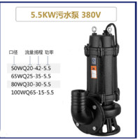 ADAI人民污水泵380V/50/WQ20-42-5.5