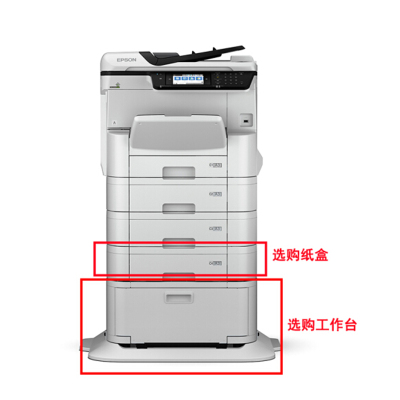 爱普生(EPSON) WF-C8690a A4/A3+彩色喷墨大中型办公数码打印机复合机 含3个纸盒