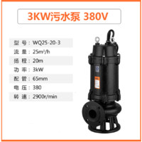 ADAI人民污水泵380V/65/WQ25-20-3