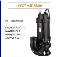 ADAI人民污水泵380V/80/WQ50-15-4
