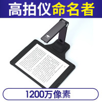 良田 S1262 高拍仪 1200万像素 A4幅面 高清高速扫描仪 广角拍摄