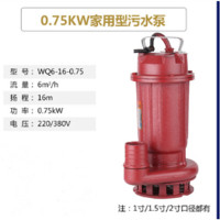 ADAI人民污水泵WQ6-16-0.75