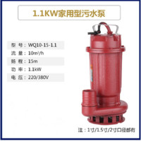 ADAI人民污水泵WQ10-15-1.1