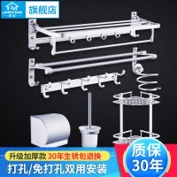 毛巾架免打孔浴巾毛巾太空铝收纳壁挂卫生间厕所浴室台置物架挂件套装