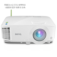 明基(BenQ) E562 自带热点 U盘直读 蓝牙 投影仪 单位:台<1台装>白色 智能商务