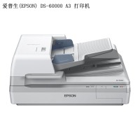 爱普生(EPSON) DS-60000 A3 打印机 单位:台<1台装>白色 高速彩色文档扫描仪