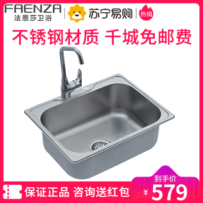 法恩莎卫浴不锈钢加厚厨房洗碗池单个水槽洗菜盆洗碗池FGP812
