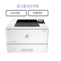 惠普(HP) LaserJet Pro M403dn 黑白激光打印机 (自动双面打印) 一年原厂免费上门服务(不含安装)