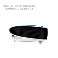 明基(BenQ) LX810STD 标清 3000流明 HDMI高清接口*2 投影仪 单位:台<1台装>白色 智能商务