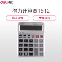 Deli 得力1512语音型计算器 桌上型12位大按键财务计算机办公用品 灰色yc