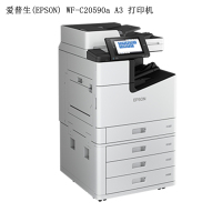 爱普生(EPSON) WF-C20590a A3 打印机 单位:台<1台装>白色 彩色喷墨阵列式数码复合机