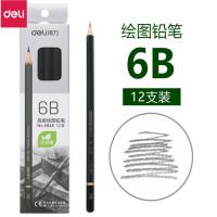 得力(deli)6848-6B绘图素描铅笔(2盒装)美术写生绘画铅笔 素描用品 素描铅笔 绘图绘画铅笔 绿色