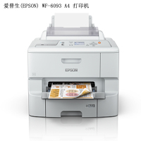爱普生(EPSON) WF-6093 A4 打印机 单位:台<1台装>白色 彩色无线商务 大中型办公墨仓式 自动双面打印