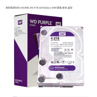 西部数据(WD) WD40EJRX 4TB SATA6Gb/s 64M 硬盘 单位:块<1块装>紫色 监控