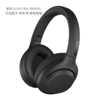 索尼(SONY) WH-XB900N 无线蓝牙耳机 单位:台<1台装>黑 智能降噪