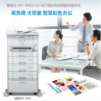 爱普生(EPSON) WF-8593 A3 打印机 单位:台<1台装>白色 彩色数码复合机