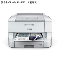 爱普生(EPSON) WF-8093 A3 打印机 单位:台<1台装>白色 彩色商用墨仓式打印机