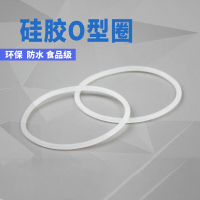 BM HUADE白色密封圈白色O型圈 φ8*内339