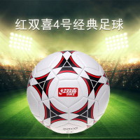 红双喜足球4号球FS4101