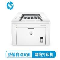 惠普(HP) LaserJet Pro M203dn 黑白激光打印机