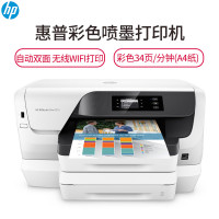 惠普(HP)OfficeJet Pro 8216 惠商系列专业级 彩色喷墨多功能一体机