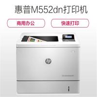 惠普(HP) Color LaserJet Ent M552dn 彩色企业级激光打印机