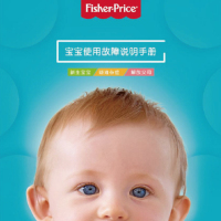 2019年 费雪 Fisher-Price 新生儿宝宝售后手册 “新妈育娃秘籍” GRC38