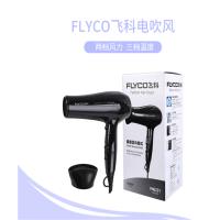 FlycoFH6231电吹风