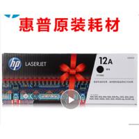 惠普(hp) Q2610A 黑色硒鼓 (适用 LaserJet 2300 系列)宁选