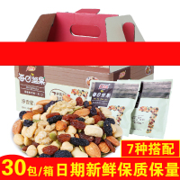 B2B 每日坚果混合果仁30包*20g 整箱装