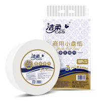 洁柔151米商用小盘纸 12盘/件
