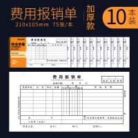 得力deli3478费用报销单财务报销单会计统计账单办公用品35K210mm*105mm75张/本010本装yc