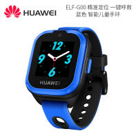 华为(HUAWEI) ELF-G00 精准定位 一键呼救 单位:只<1只装>蓝色 智能儿童手环