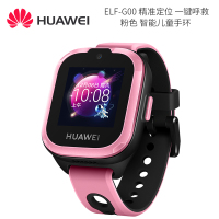 华为(HUAWEI) ELF-G00 精准定位 一键呼救 单位:只<1只装>粉色 智能儿童手环