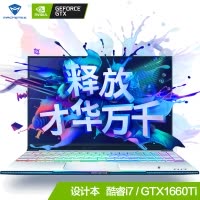 机械师 MACHBOOK-PD 15.6英寸创意设计本吃鸡发烧游戏本笔记本电脑(i7-9750H RTX2060 16G 512GB+2TB 4K)