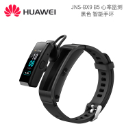华为(HUAWEI) JNS-BX9 B5 心率监测 单位:只<1只装>黑色 智能手环