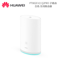 华为(HUAWEI) PT8020 V2 Q2PRO 子路由 单位:个<1个装>白色 无线路由器