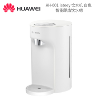 华为(HUAWEI) AH-001 iateey 饮水机 单位:台<1台装>白色 智能即热饮水吧