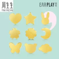 周生生(CHOW SANG SANG)黄金足金Ear Play耳玩单只耳钉耳饰组合定价