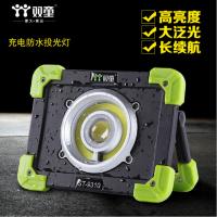 双童(twoboys)ST-9310多功能投光灯冲电J防水投光灯 COB 三光源