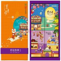 好运东来月饼礼盒640g