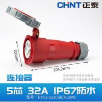 正泰 连接器-五芯32A 三相电J(个)380V大功率公母对接 工业耦合器连接器防水