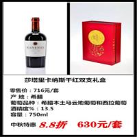 希腊沙塔里卡纳斯/KANENAS干红葡萄酒 双支礼盒