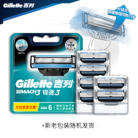 吉列锋速3 刀 片(6刀头)(单位:组)