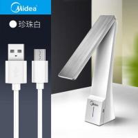 美的慧光LED台灯