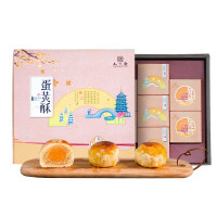 知味观中秋月饼 观·知味 蛋黄酥多口味 苏式月饼 老式月饼蛋黄酥 故乡的思念