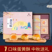 知味观中秋月饼 观·知味 蛋黄酥多口味 苏式月饼 老式月饼蛋黄酥 懂·食缘